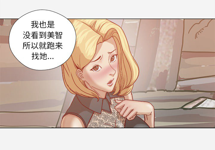 眼术漫画,第34章：受伤了1图