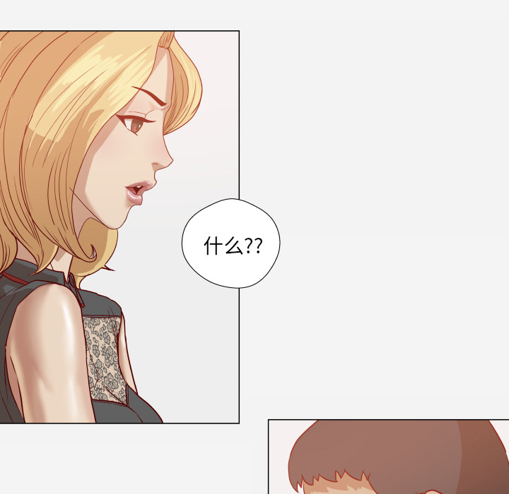 眼术漫画,第26章：眼里只有你1图