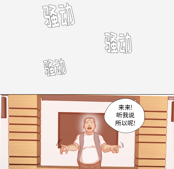 眼术漫画,第57章：变故1图