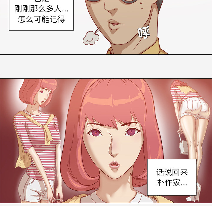 眼术漫画,第48章：回忆2图