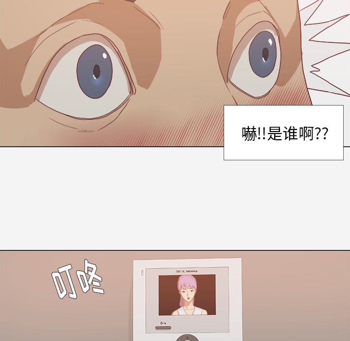 眼术漫画,第19章：忍不住了1图