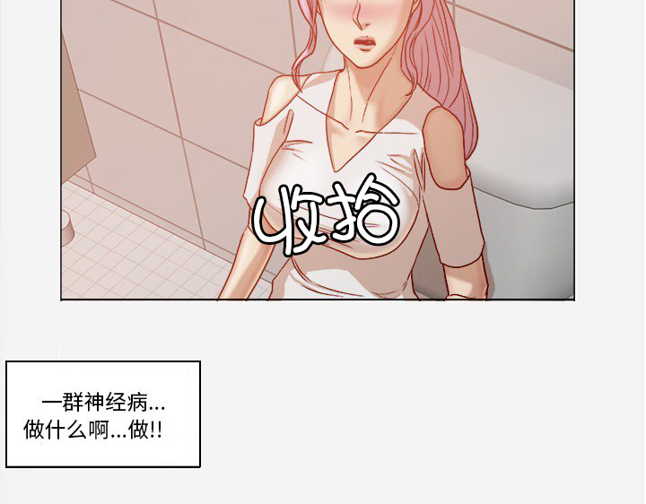 眼术漫画,第32章：醒来5图