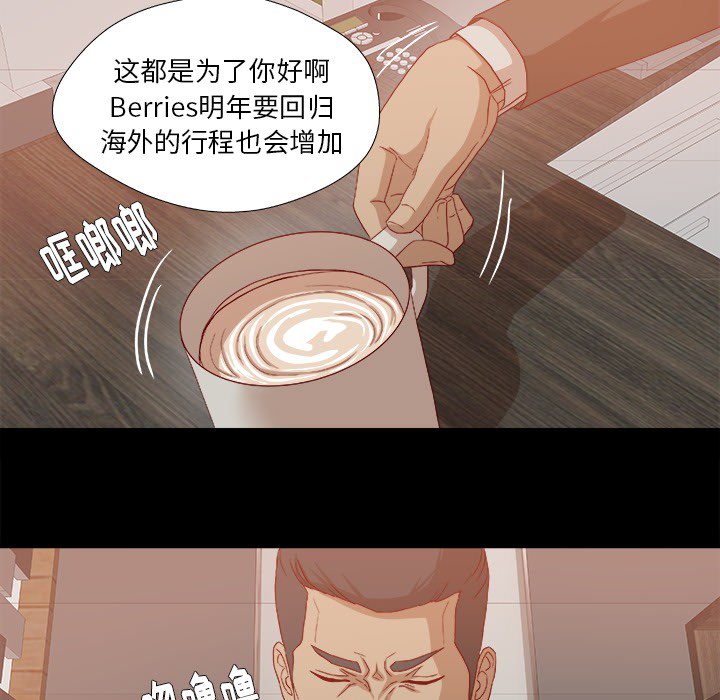 眼术漫画,第40章：别离开我3图