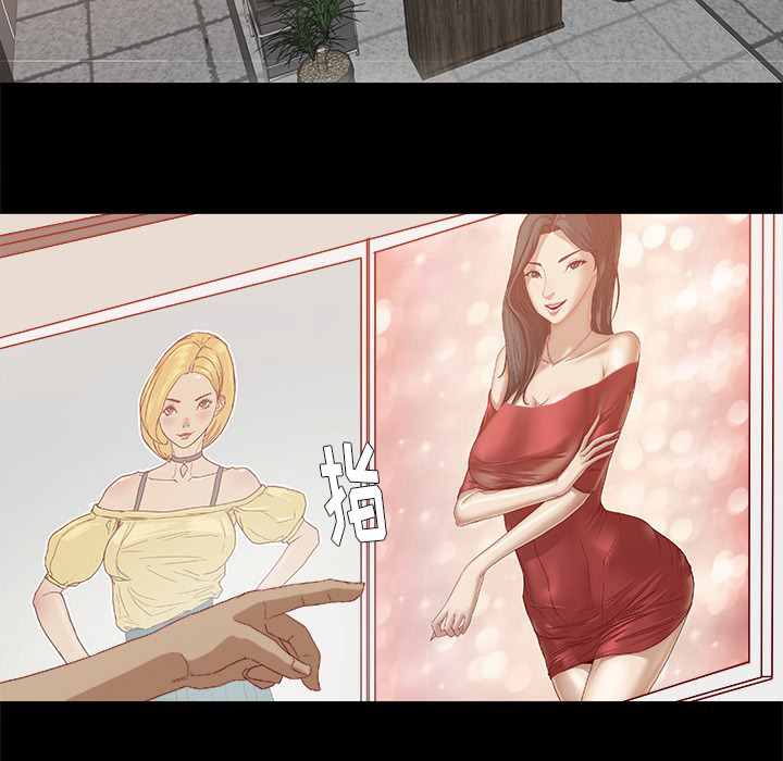 眼术漫画,第40章：别离开我2图