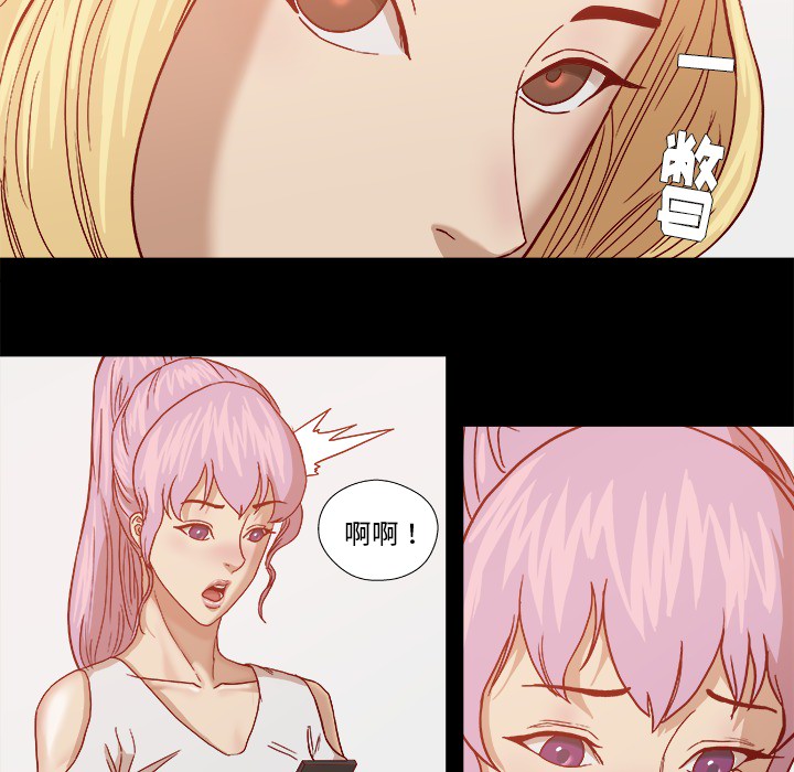 眼术漫画,第30章：绝对不行5图