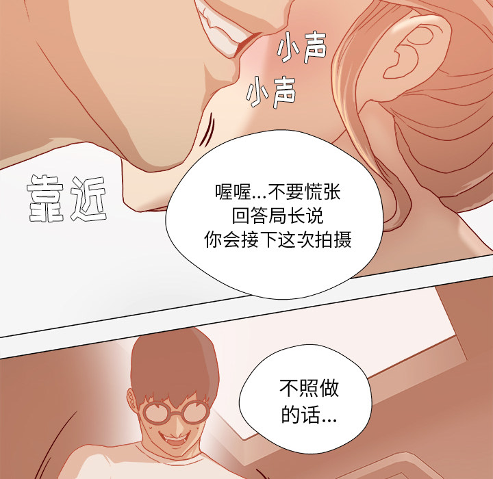 眼术漫画,第58章：接受拍摄1图