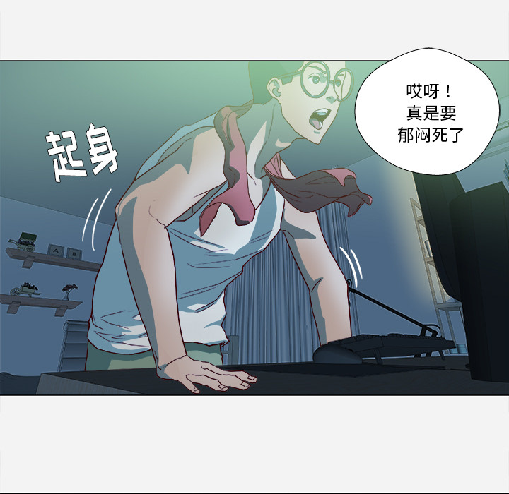 眼术漫画,第25章：怎么会这样4图