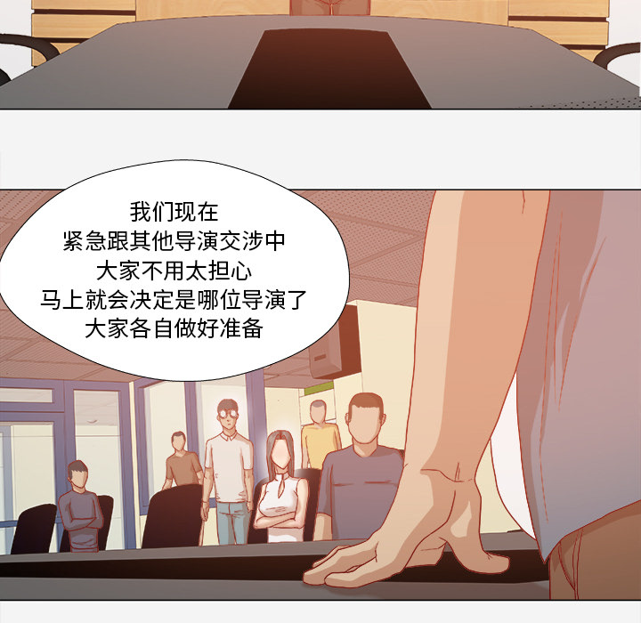 眼术漫画,第57章：变故2图