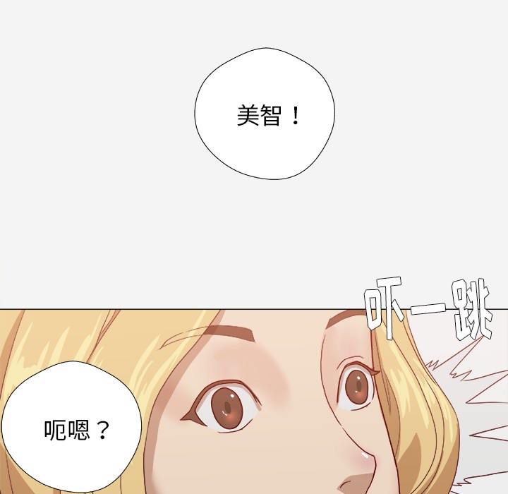 眼术漫画,第15章：奇怪3图