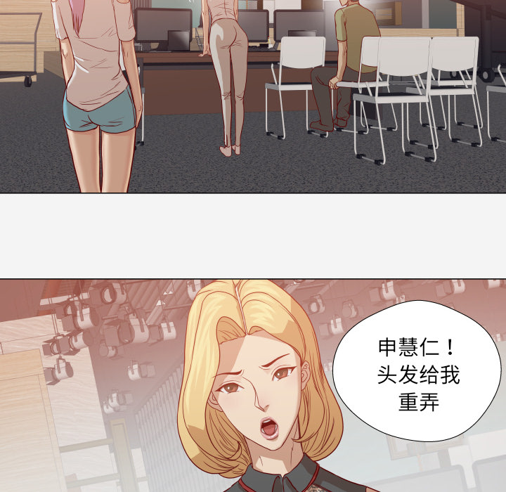 眼术漫画,第27章：约见2图