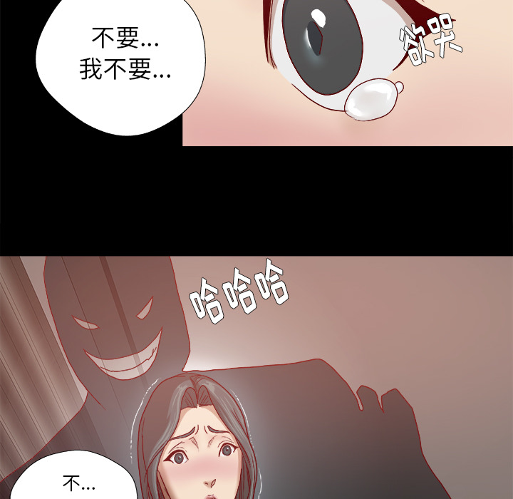 眼术漫画,第49章：不再相信了3图