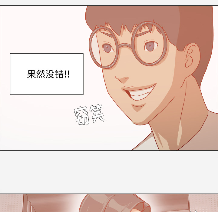 眼术漫画,第57章：变故5图