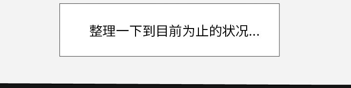 眼术漫画,第27章：约见3图