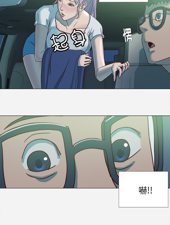 眼术漫画,第6章：先走了2图