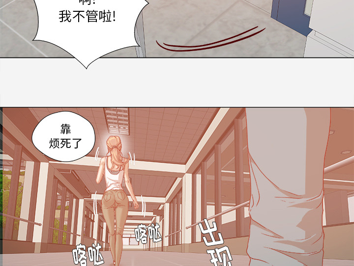 眼术漫画,第57章：变故1图