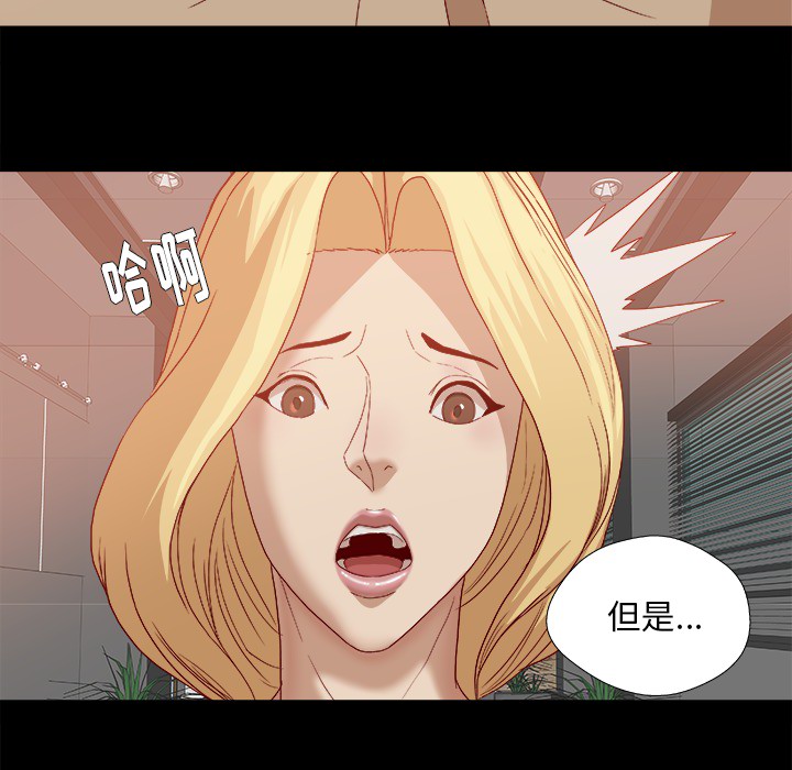 眼术漫画,第40章：别离开我5图