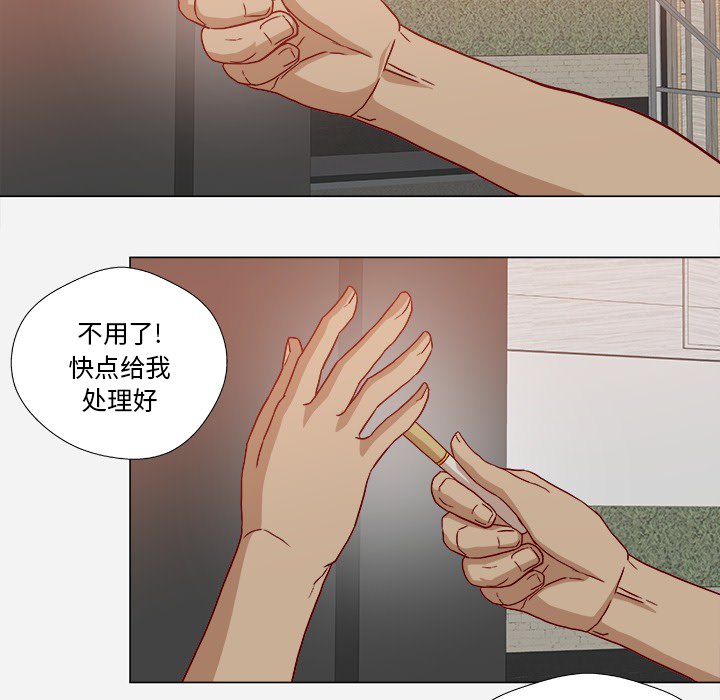 眼术漫画,第33章：没失忆吗1图