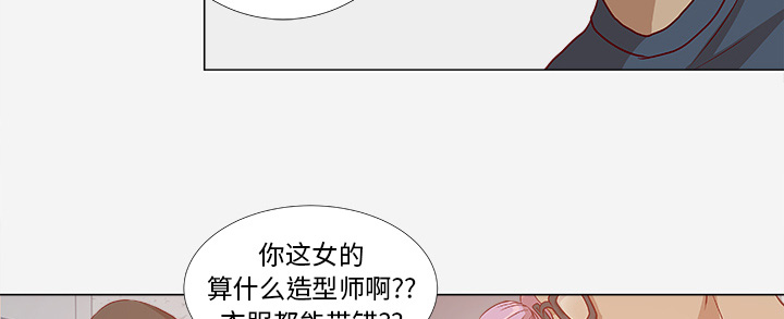 眼术漫画,第4章：道歉5图
