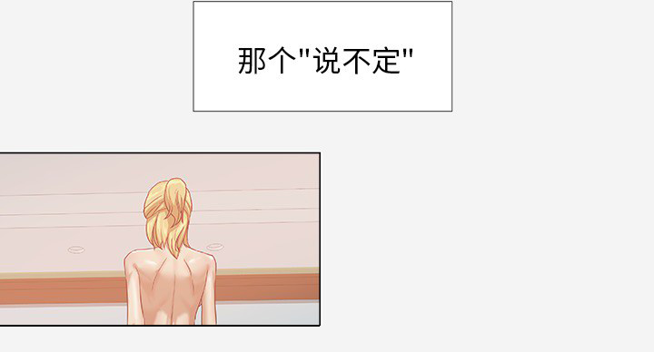 眼术漫画,第22章：失忆了吗4图