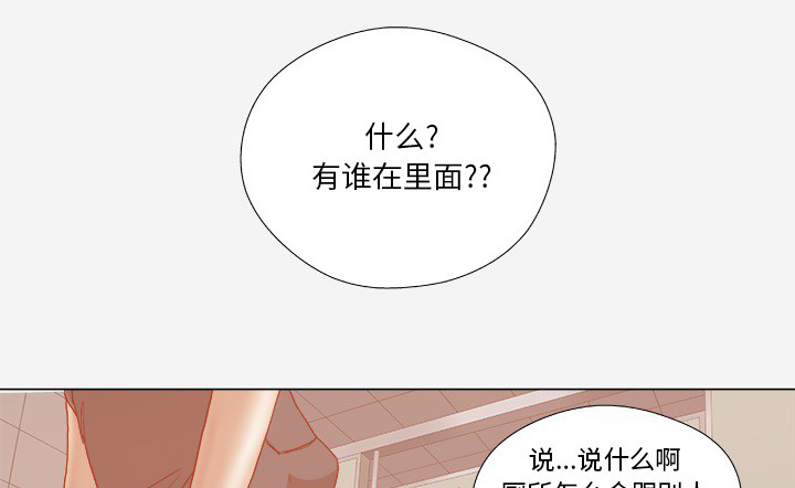 眼术漫画,第31章：二次催眠4图