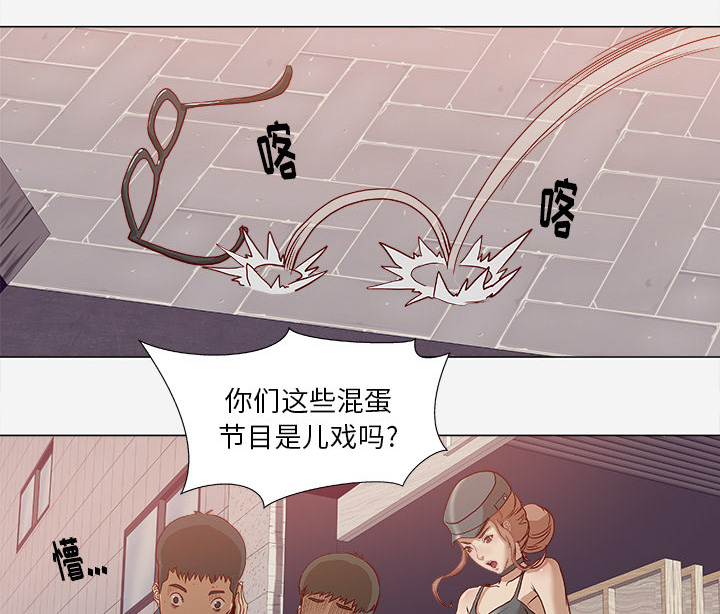 眼术漫画,第3章：找衣服1图