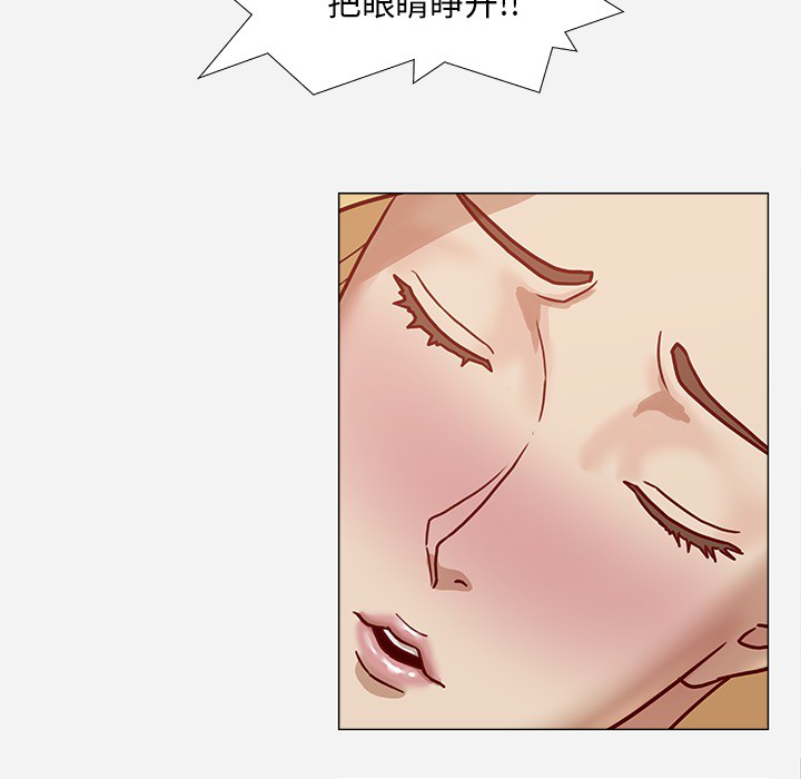 眼术漫画,第14章：清醒3图