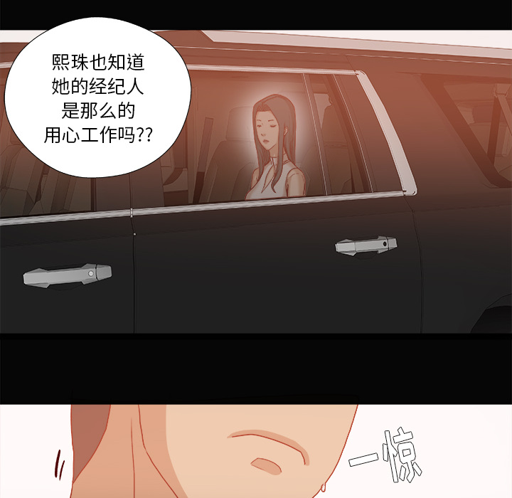 眼术漫画,第59章：威胁1图