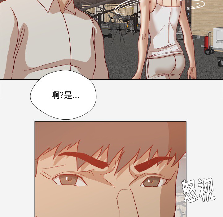 眼术漫画,第35章：不对劲3图