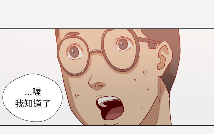 眼术漫画,第26章：眼里只有你1图