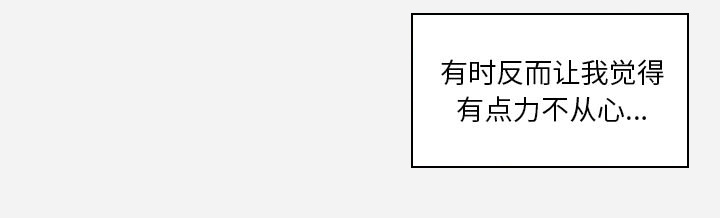 眼术漫画,第44章：对头4图