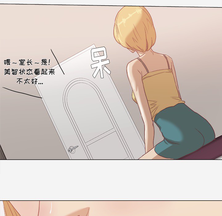 眼术漫画,第15章：奇怪3图