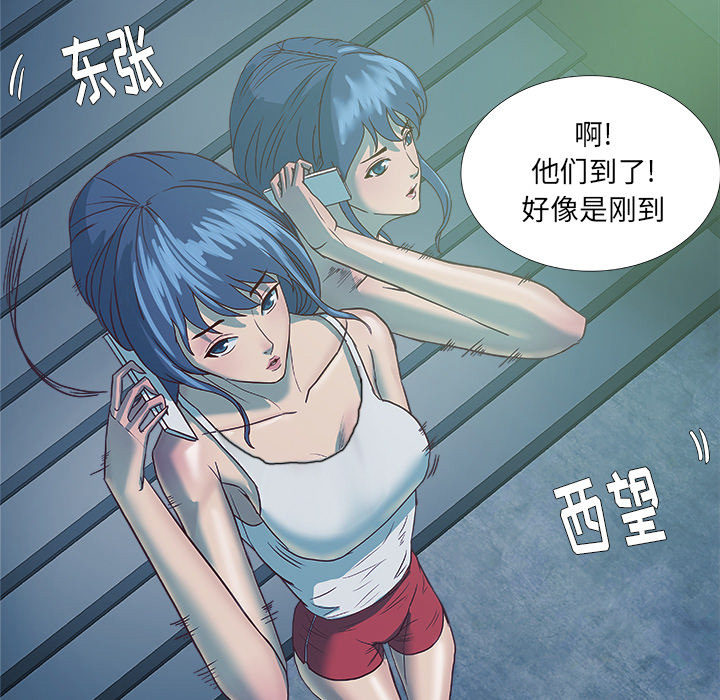 眼术漫画,第10章：更进一步3图