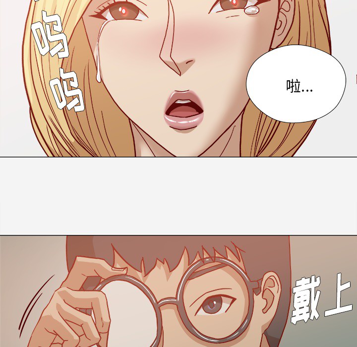 眼术漫画,第31章：二次催眠4图