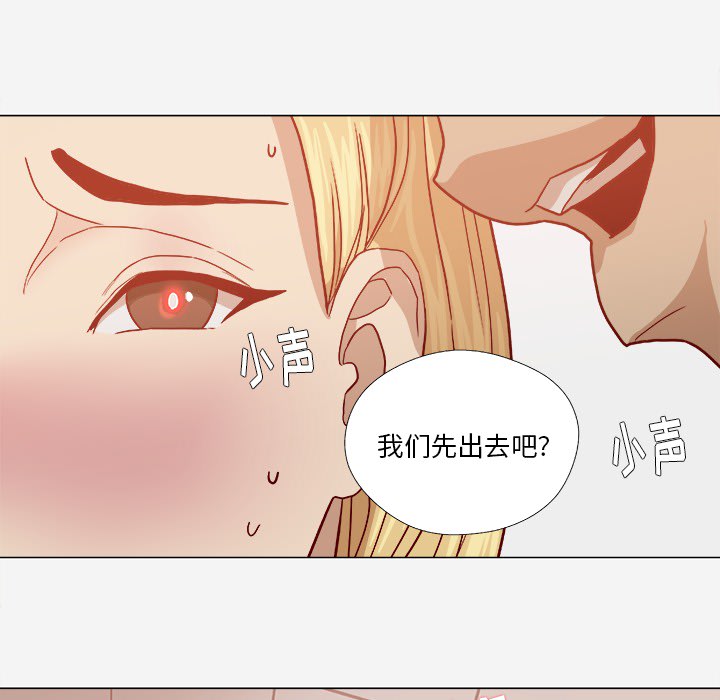 眼术漫画,第31章：二次催眠4图