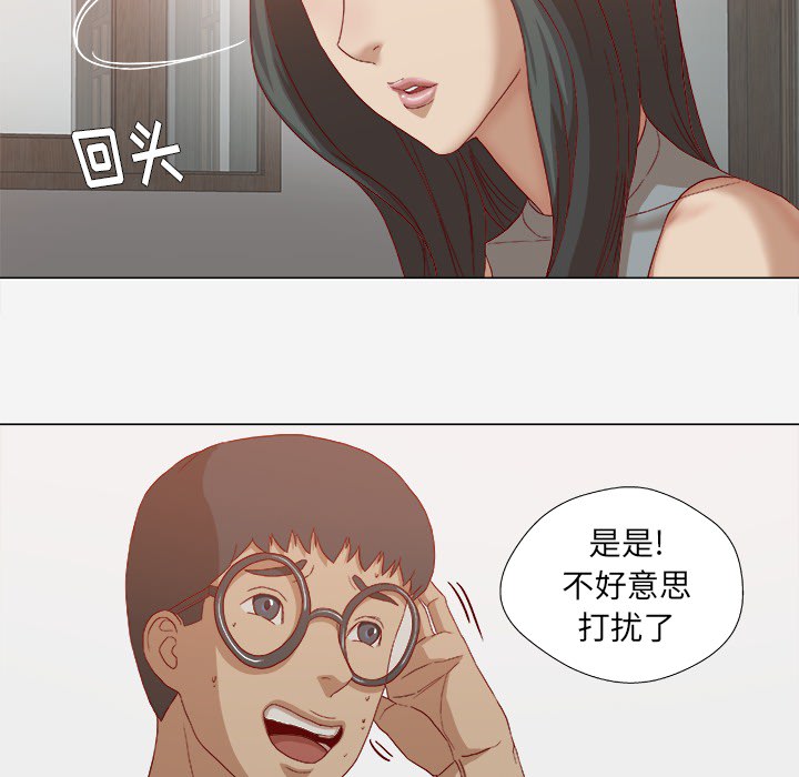 眼术漫画,第42章：不管用3图