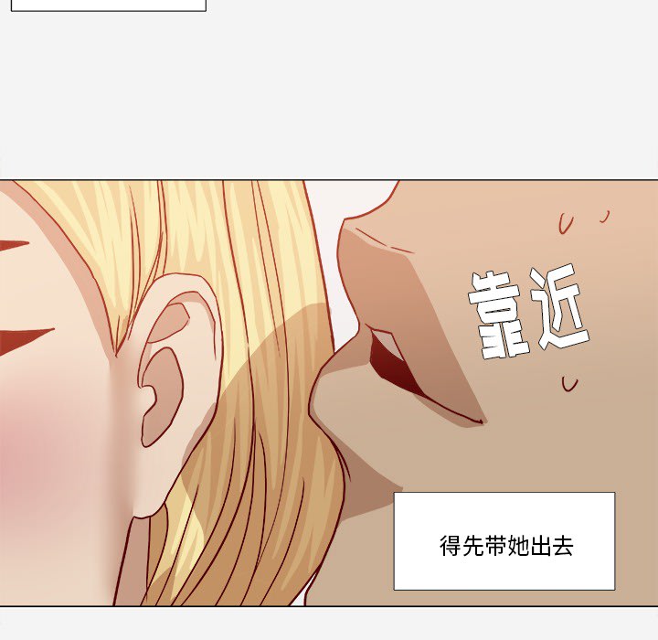 眼术漫画,第31章：二次催眠3图