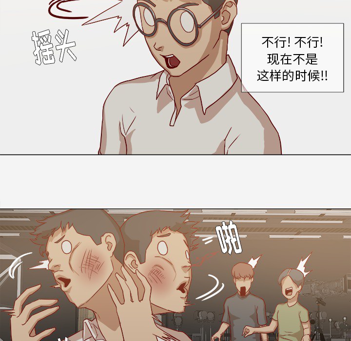 眼术漫画,第22章：失忆了吗2图