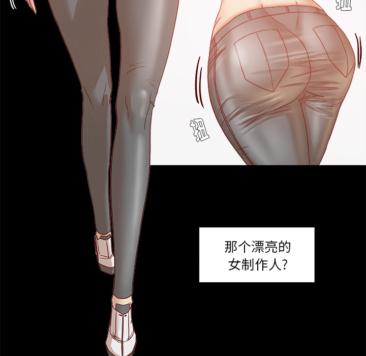 眼术漫画,第57章：变故5图