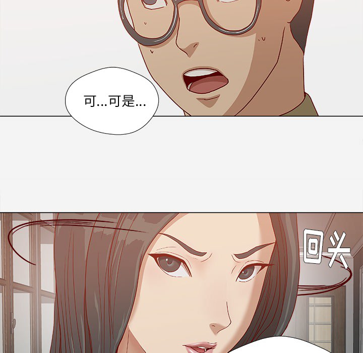 眼术漫画,第43章：决定3图