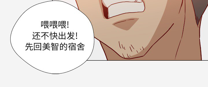 眼术漫画,第36章：没有后遗症5图