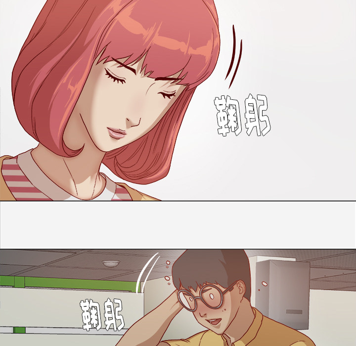 眼术漫画,第46章：认错3图