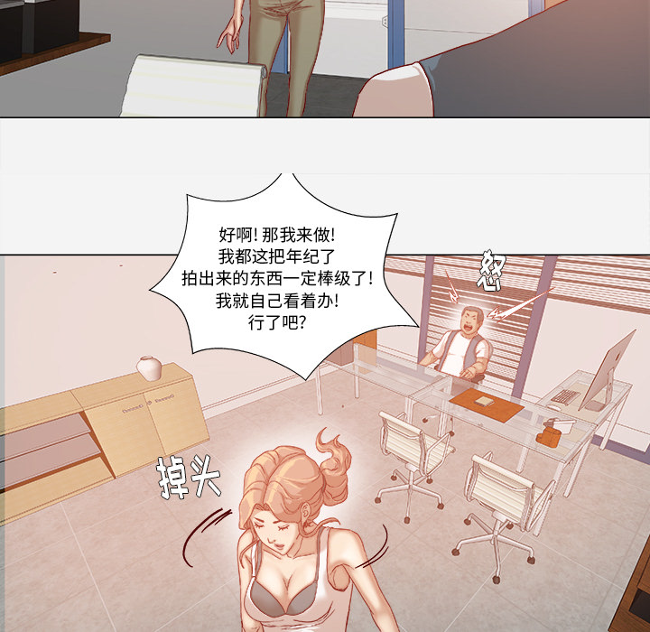 眼术漫画,第57章：变故3图