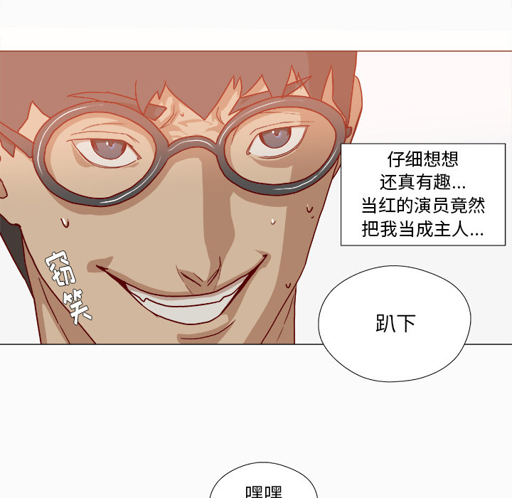 眼术漫画,第60章：催眠1图