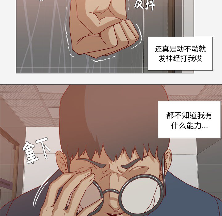 眼术漫画,第39章：换经纪人1图