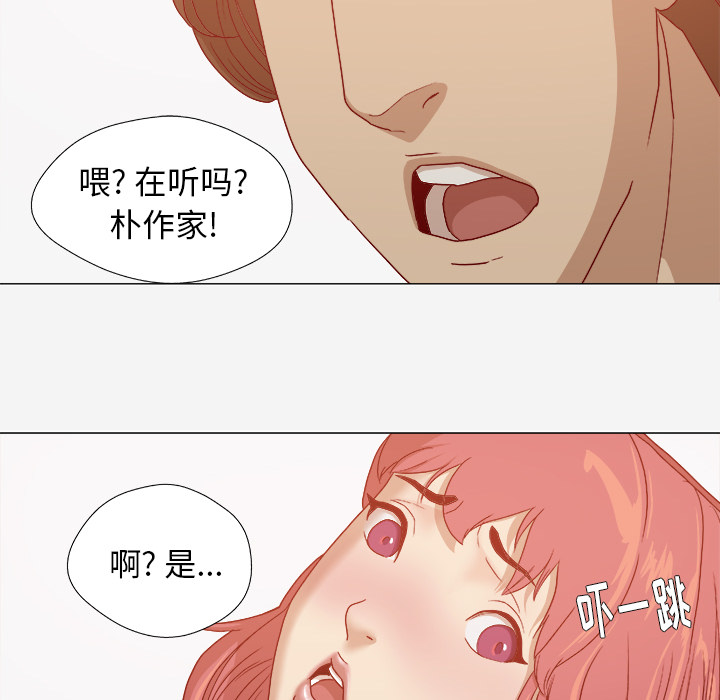 眼术漫画,第50章：意外3图
