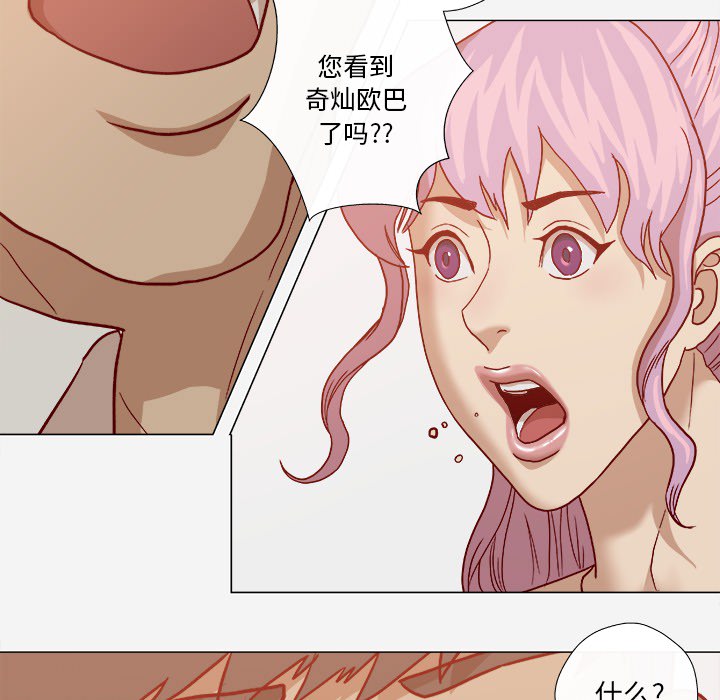 眼术漫画,第33章：没失忆吗4图