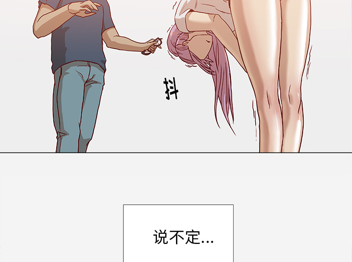 眼术漫画,第8章：实验3图
