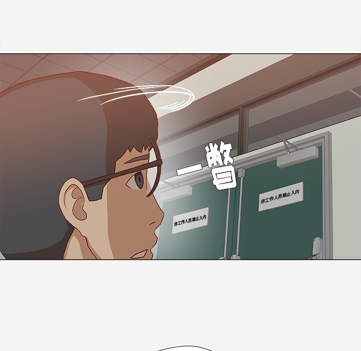 眼术漫画,第44章：对头5图