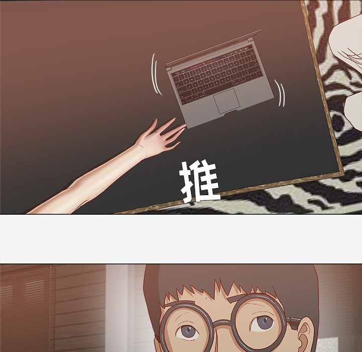 眼术漫画,第43章：决定3图