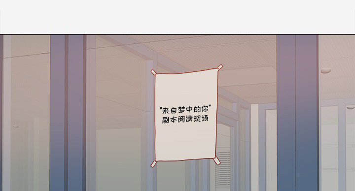 眼术漫画,第45章：教训3图